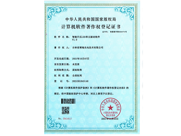智能升壓LED單元驅(qū)動(dòng)軟件