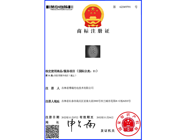 商標許可證1